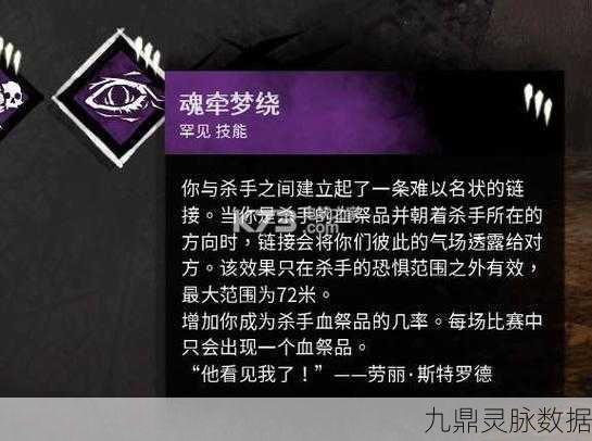 黎明杀机深度解析，全人物技能搭配心得大揭秘