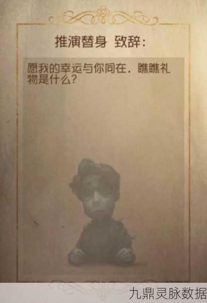 宴会致辞新纪元，第五人格解锁角色专属互动新篇章