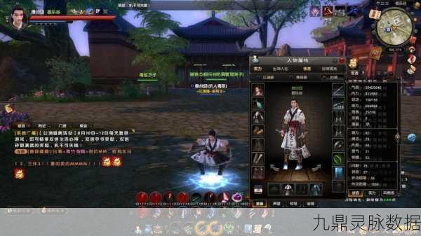 九阴真经手游，深度剖析风扫梅花招式精髓