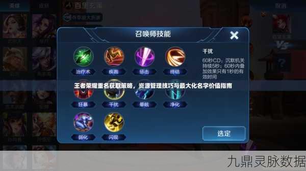 刺客王者，策略资源管理，铸就你的游戏王朝