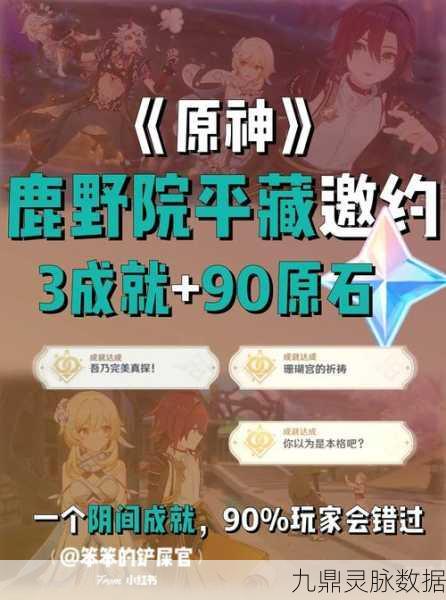 原神孤舰履孤云任务全攻略,步骤、技巧与细节解析