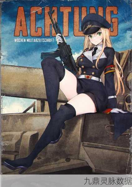 少女前线StG44，枪林弹雨中的实力与魅力传奇