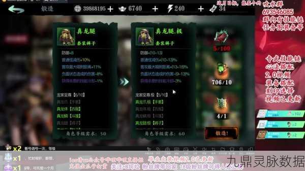 影之刃，40级套装选择对资源管理效率的深度剖析与优化策略