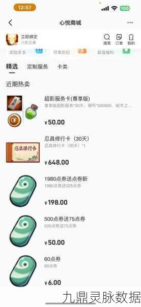 火影忍者手游心悦会员，解锁顶级特权全攻略