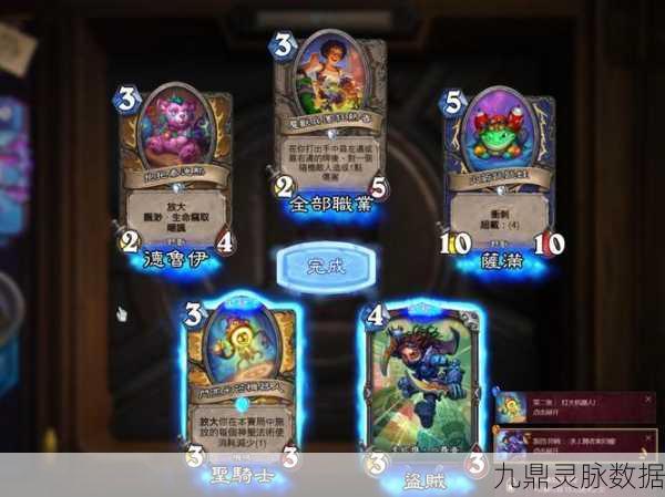 炉石传说卡包保底机制全揭秘，精准把控保底数量，策略抽卡赢在起跑线