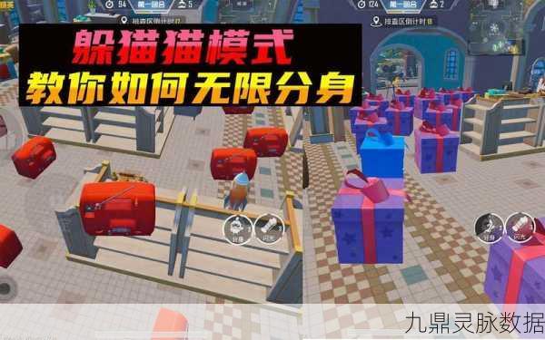 和平精英躲猫猫模式,深度攻略与隐藏点位大揭秘
