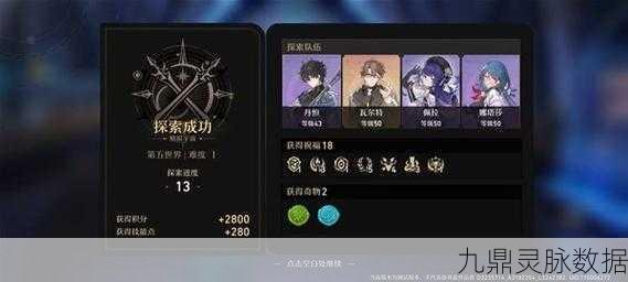 崩坏:星穹铁道星穹铁道第五宇宙策略指南