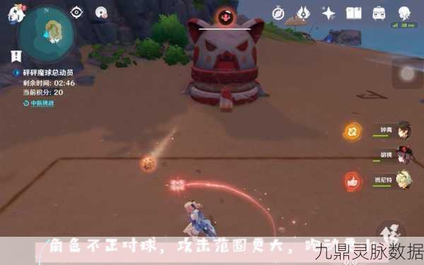 原神砰砰魔球总动员,高分秘籍与战斗心得全解析