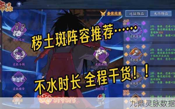 火影忍者OL忍考86层，解锁最强忍者阵容秘籍！