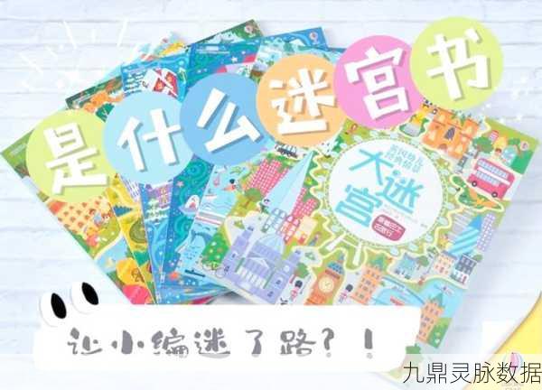 迷宫探险,宝藏等你!趣味闯关新体验大揭秘