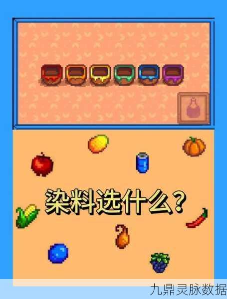 泰拉瑞亚凝胶染料制作，解锁装备新色彩