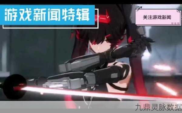 战双帕弥什红红黄关卡深度攻略,解锁通关秘籍与实战技巧