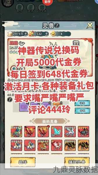 魂器学院万圣节惊喜连连，兑换码解锁专属福利
