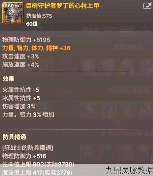 DNF中武器冰属性攻击的赋予秘籍