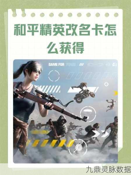 和平精英好友时限揭秘，三天期限如何精准拿捏？