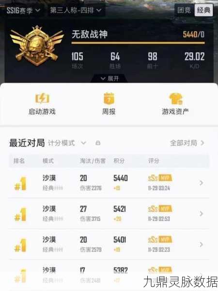 和平精英好友时限揭秘,三天期限如何精准拿捏?