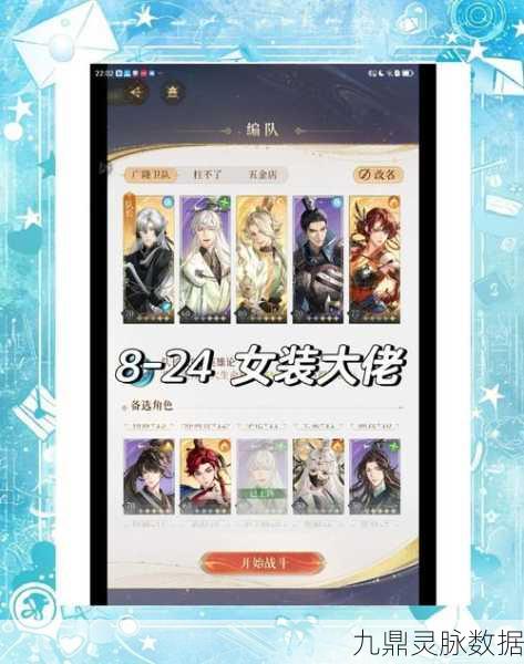 东京战纪第八章普通关卡全攻略,挑战与策略并存