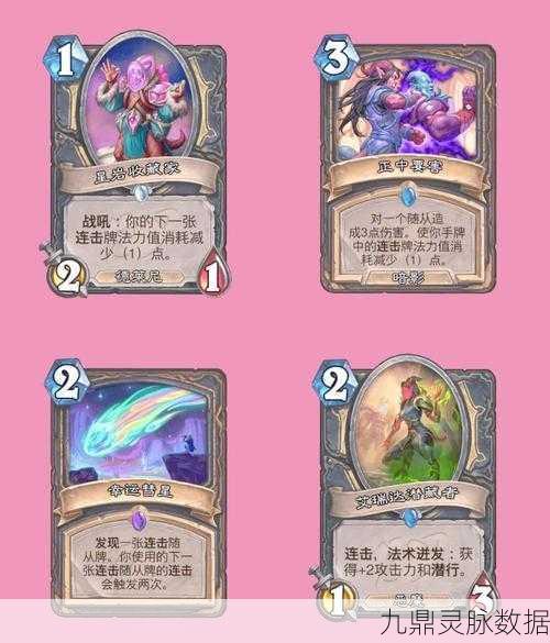 炉石传说智慧祝福卡牌深度图鉴解析
