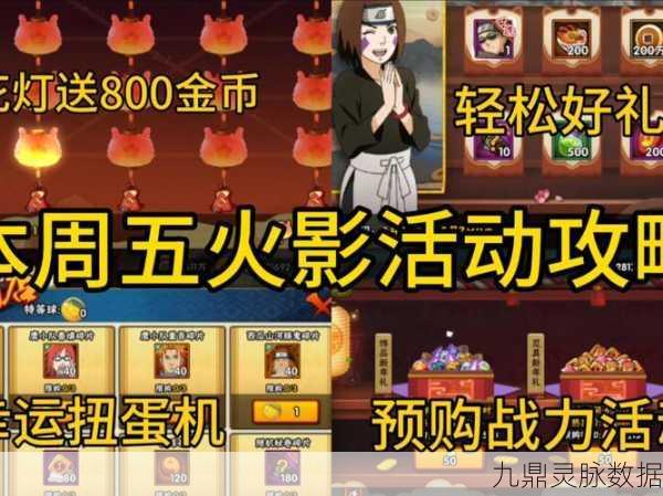 火影忍者手游花灯解谜第十关,深度攻略与技巧揭秘