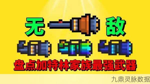 元气骑士加特林免费获取秘籍，蓝火加特林轻松到手