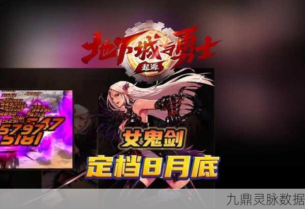 DNF剑豪之美,揭秘貌美如花的由来