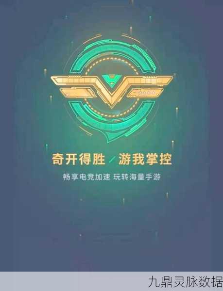 LOL手游免费加速器大比拼,哪款才是你的游戏神器?