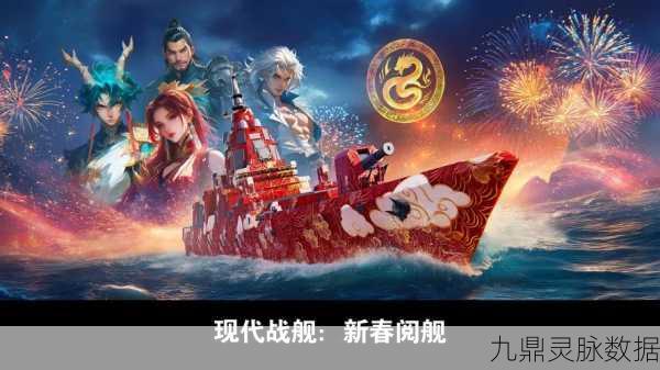超级舰队新纪元启航,全新服务器燃爆登场,共赴壮阔海战之旅