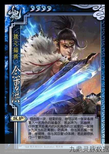 三国志13深度解析,曹洪武将的全面介绍与玩法探索