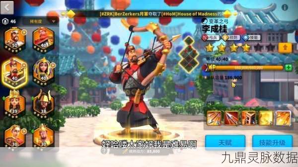 万国觉醒远征40关李成桂全攻略,解锁战胜敌军的制胜法宝