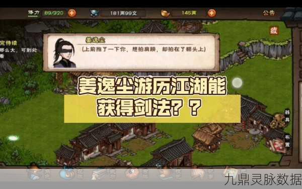 烟雨江湖姜逸尘深度解析,超级杀手的技能、属性与天赋功法