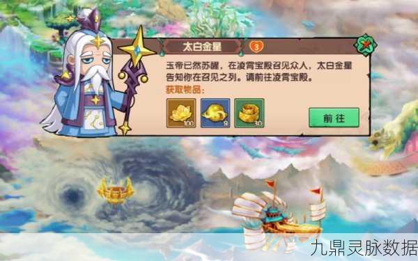 造梦无双Online天神像，解锁神秘力量的终极密钥