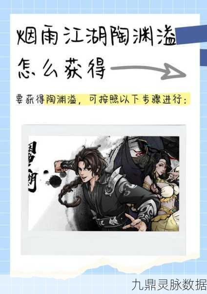 烟雨江湖落魄书生任务全攻略,武功点数大揭秘