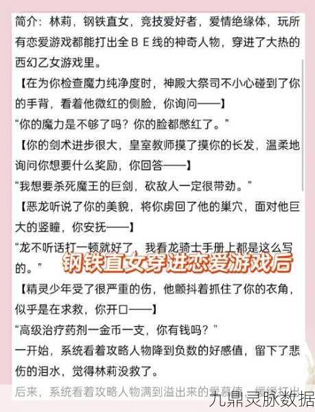 穿梭天堂地狱,探寻心灵救赎之旅,一款颠覆认知的角色扮演手游深度解析