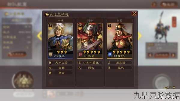 潘凤崛起！三国志，战略版最强阵容揭秘