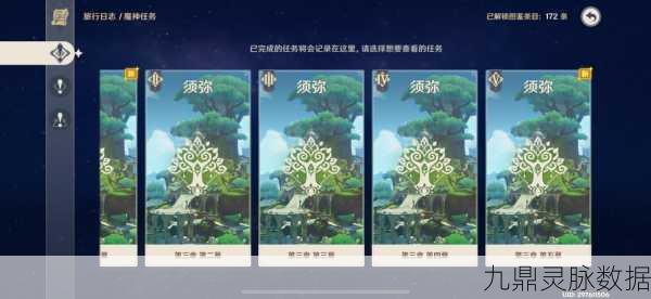 原神灯谜解谜全攻略,解锁智慧之门,探寻隐藏的宝藏