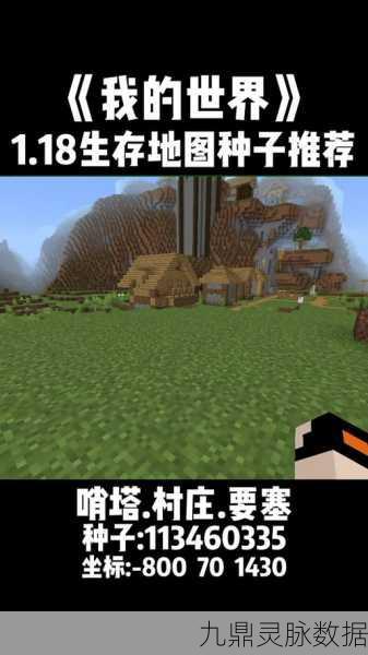 我的世界村庄旁为何难觅守卫者哨塔踪迹