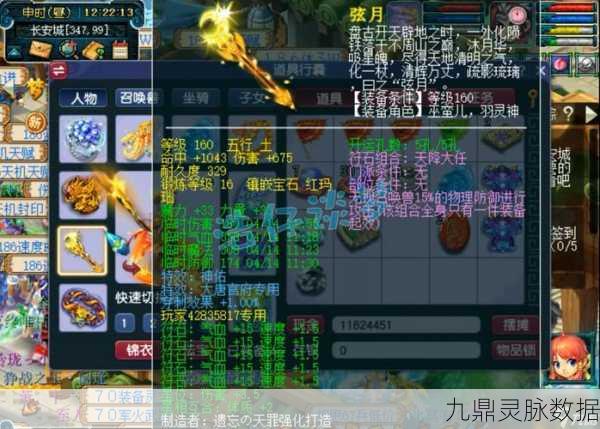 梦幻西游，揭秘那些能大幅提升攻击的套装