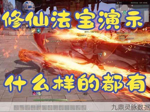 诛仙剑秘籍大公开，突破修仙瓶颈，铸就你的仙侠传奇