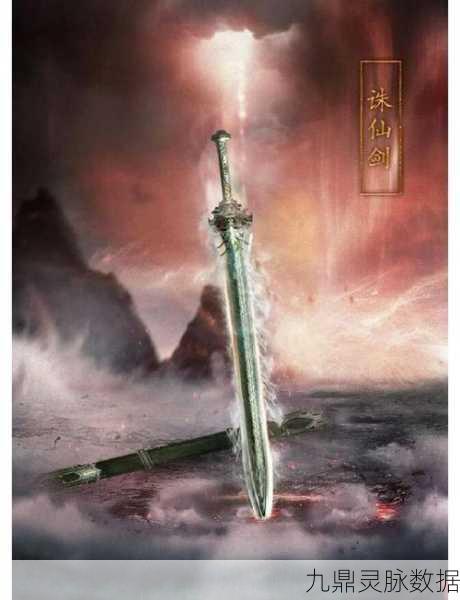 诛仙剑秘籍大公开,突破修仙瓶颈,铸就你的仙侠传奇
