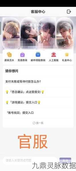 恋与深空手机号换绑秘籍，守护账号安全，一步到位