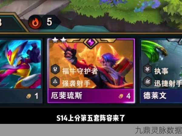 云顶之弈新纪元,解锁圣骑韦鲁斯玩法,迈向高手之路!