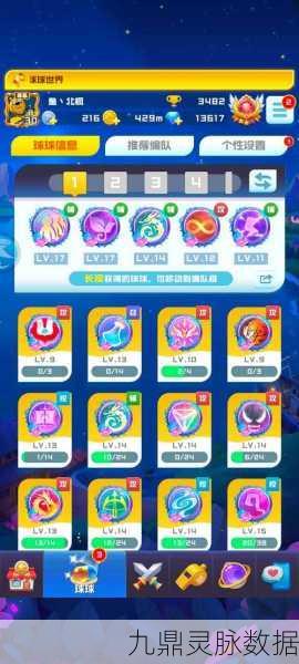 球球大作战,荣耀超神进阶秘籍——解锁50星以上新境界