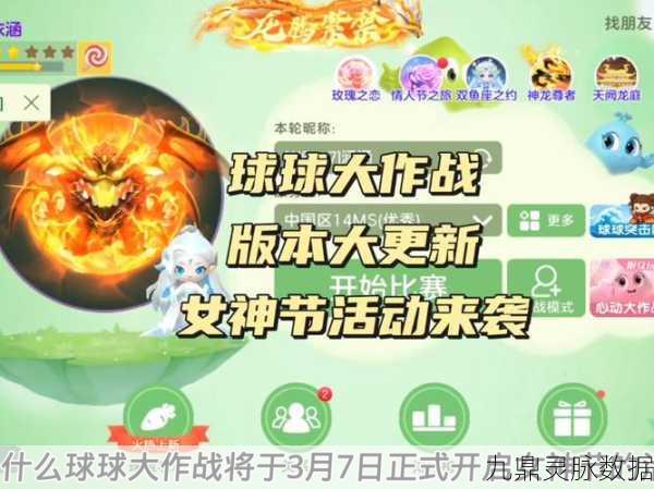 球球大作战,荣耀超神进阶秘籍——解锁50星以上新境界