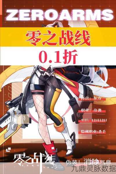 零之战线深度解析,技能机制与实战应用——以平方舟为例