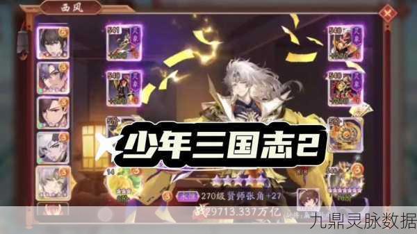 少年三国志2国士无双,揭秘战力要求与通关秘籍