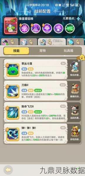 不休的乌拉拉探索之旅,雪地土拨鼠属性全揭秘