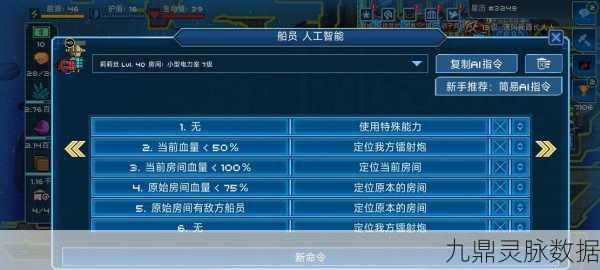 超时空星舰深度探索，高手教你如何玩转交易策略