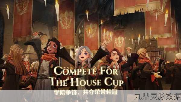 哈利波特魔法觉醒,学年记事本奖励揭秘,探索魔法世界的荣耀之旅