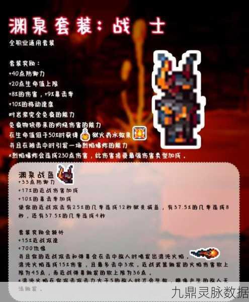 泰拉瑞亚新星闪耀，悠悠球chik，技巧与魅力的双重盛宴