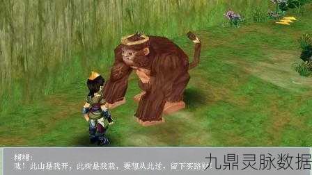 仙剑奇侠传3,古藤树林探险全攻略